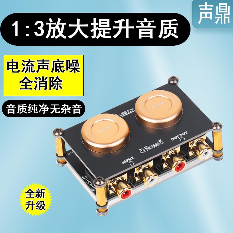音频隔离器升压牛音频改善提升音色音质被动前级增强放大增益声音