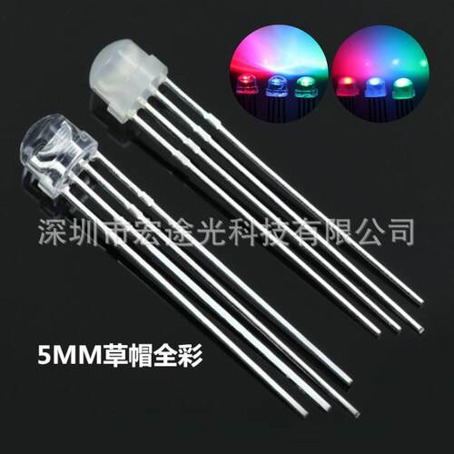 F5RB草帽LED灯VGKF5雾状草帽全发光管灯5MGM草帽透彩明全彩LED珠