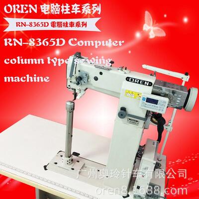 制鞋工厂专用缝纫机 运动鞋/靴子/箱包缝纫设备 皮革缝制RN-8365D