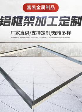 铝合金框架显折TEZ示广告灯CN加工边框弯工业铝屏型材灯箱镜C框铝