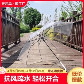 透明雨伞长柄小清新遮阳晴雨伞，磨砂雨伞加厚韩版学生自动折叠高级