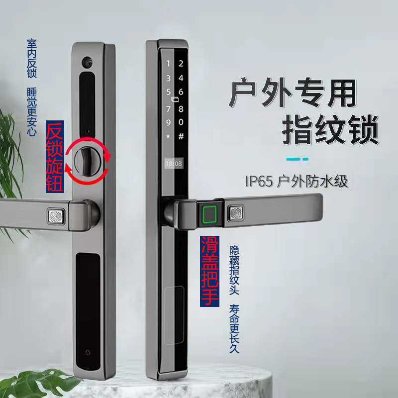 帝威琪防水防晒指纹锁庭院铝大门智能锁断桥密码锁室内电子锁户外