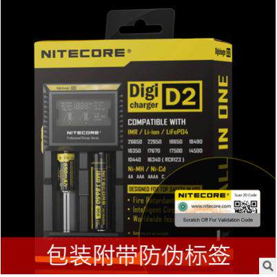 奈特科尔NITECORE D2充电器 双槽智能液晶 镍氢手电筒电池充电器