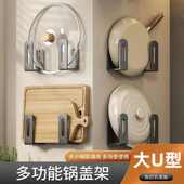 升级钢免打孔锅盖架壁挂式 厨房置物架橱柜悬挂菜板架砧板架收纳架