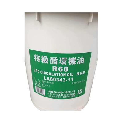 国光牌循环机油CPC CIRCULATION R 32 46 68 100 150蒸汽透平机油