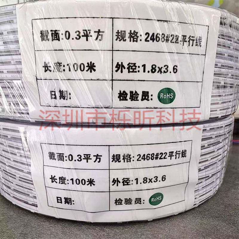 杜邦线0.3平方 22AWG2P排线 衣橱柜LED灯带连接线信号线 二芯铜线
