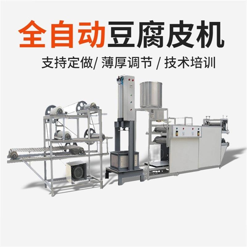 东北干豆腐机厂家免费技术一体机全自动仿手工豆腐皮机豆制品设备