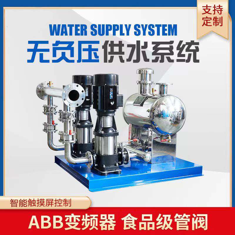 老旧小区改造排水管网叠压增压系统无负压恒压变频调速供水设备