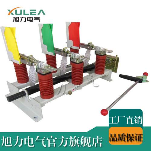 旭力 fn7-12挂墙式FN7-10CRA/630A高压负荷开关分体式
