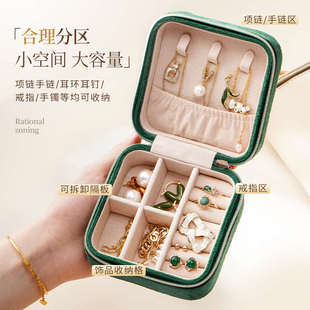卡瑟格首饰盒收纳盒便携高级感丝绒耳钉手饰品珠宝项链戒指首饰盒