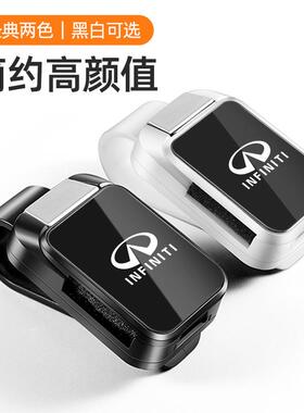 适用英菲尼迪Q50L/QX50/Q70/QX55/QX30/EQS/QX60 M/G级车载眼镜夹
