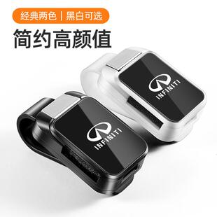 适用英菲尼迪Q50L/QX50/Q70/QX55/QX30/EQS/QX60 M/G级车载眼镜夹