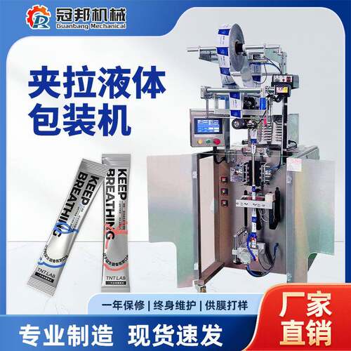 冲圆角液体包装机304不锈钢磁力泵中药饮料可用夹拉液体包装机