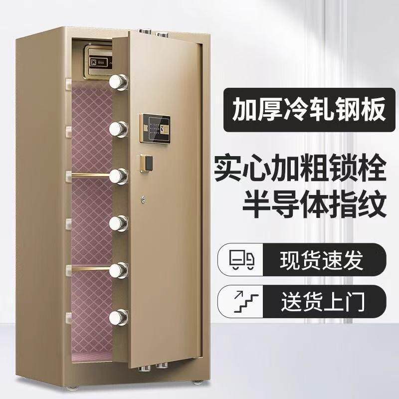 保险柜大型机械密码指纹保险箱家用办公商务重型防盗防撬保管箱