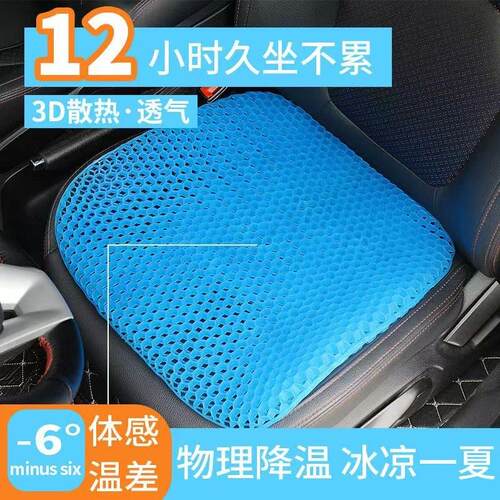 Cross-border Best-selling Silicone Seat Cushion, Honeycomb S