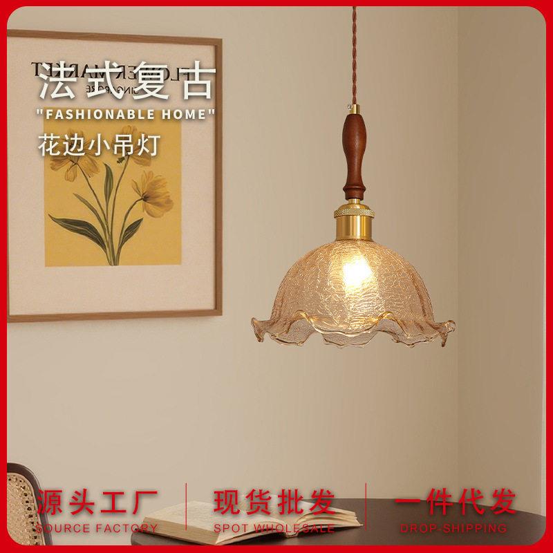 法式复古吊灯琉璃花边餐厅床头客厅玄关阳台吧台风格装饰暖光吊灯
