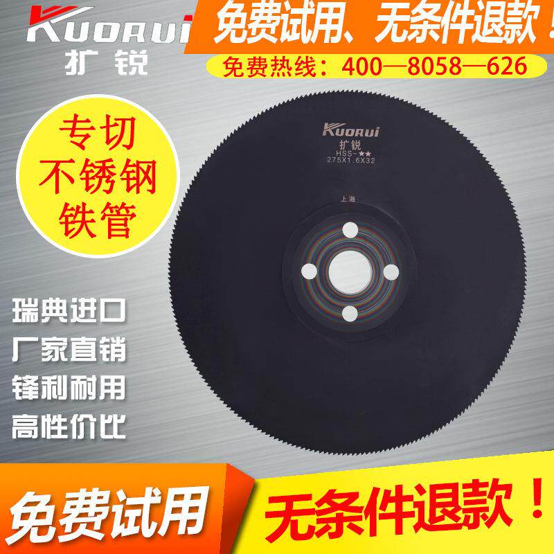 超A锯切275不锈钢管金属水切管机铝铁管高速网圆锯片切割片无毛刺