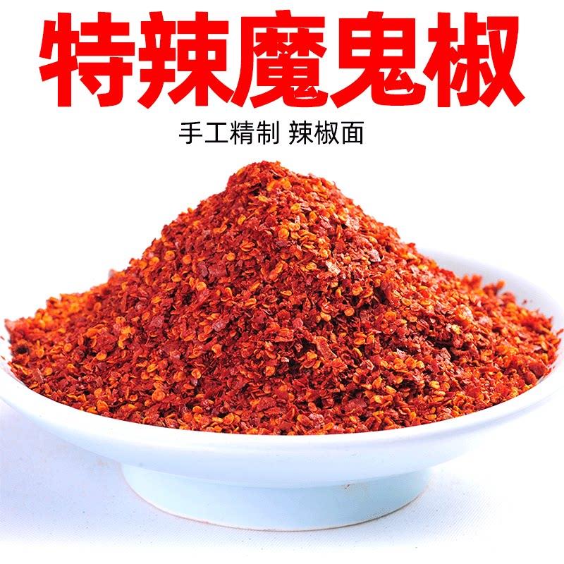 鬼椒面辣椒面特产特辣特香超辣500g印椒度中粗魔鬼辣四川辣椒