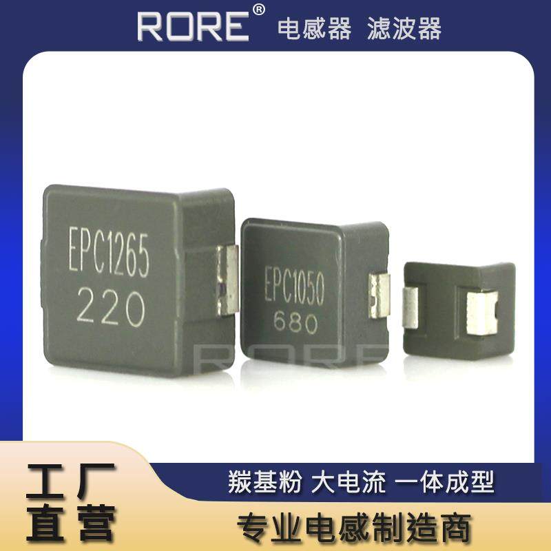 汇磁羰基粉EPC一体成型大电流贴片屏蔽电感1040 1050 1265 1770,电子元器件市场,电感器,淘宝优惠券,粉丝福利购,淘宝优惠卷