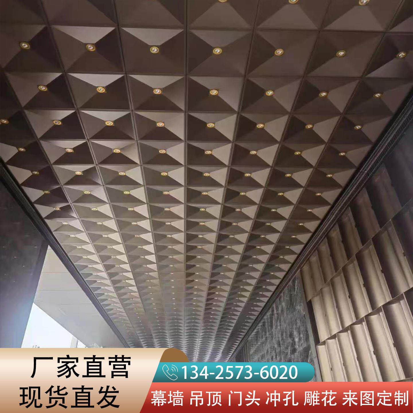 定制铝单板天花吊顶异形铝板菱形入户门室内门头造型悬吊式天花板