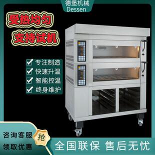 德堡商用两层四盘烤箱蒸汽石板烤炉面包房烘焙设备2层4盘电烤箱