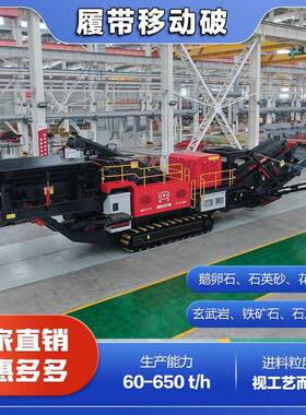 建筑垃圾处理设备移动式石头粉碎机小型移动制砂机