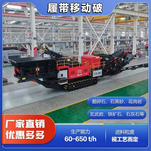 红星机器建筑垃圾处理设备移动式石头粉碎机小型移动制砂机