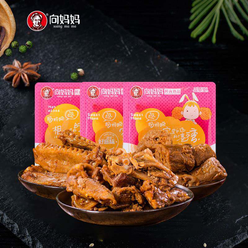【向妈妈卤味组合装】鸭脖148g鸭翅138g鸭锁骨128g共414g休闲 组