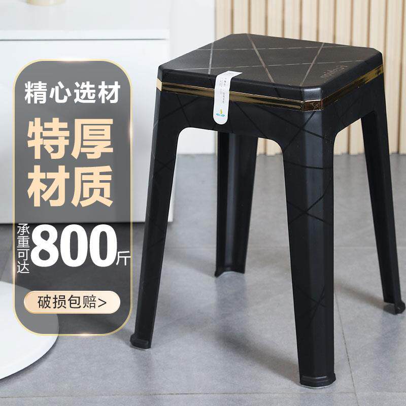【至尊轻奢】特厚黑金凳子灰黑家用高塑料凳加厚防滑矮凳现代简约