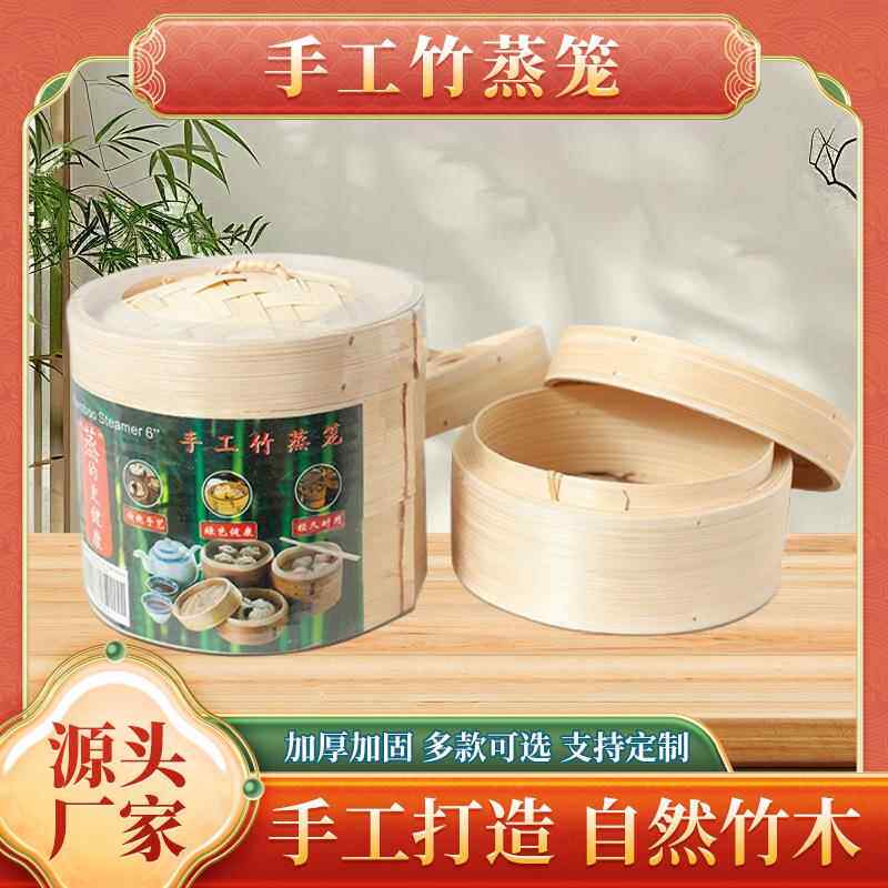 罗定泗纶手编竹蒸笼 包子馒头笼屉小笼包蒸笼 家用商用竹制蒸笼屉