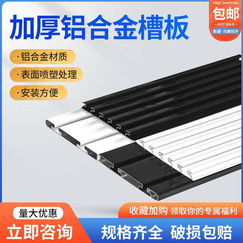 槽板挂钩展示架铝合金挂板装饰上墙货架袜子饰品手机店配件万用架