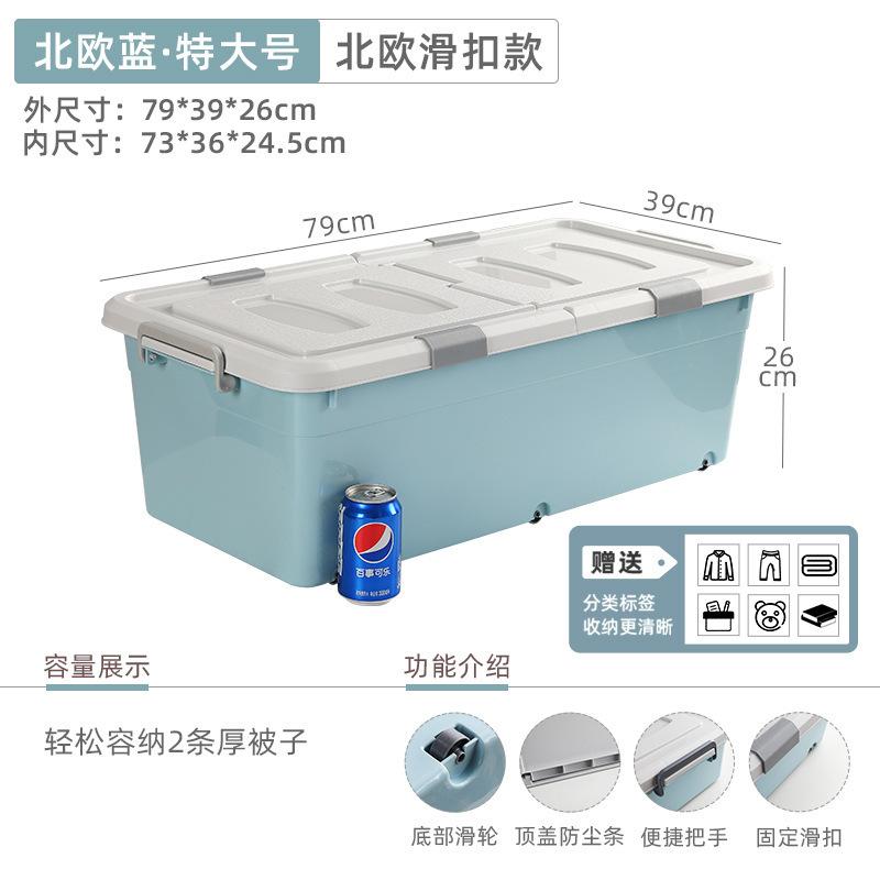 扁抽屉收纳盒床底收纳箱家用整理箱带轮长方形扁平床底下箱大容量