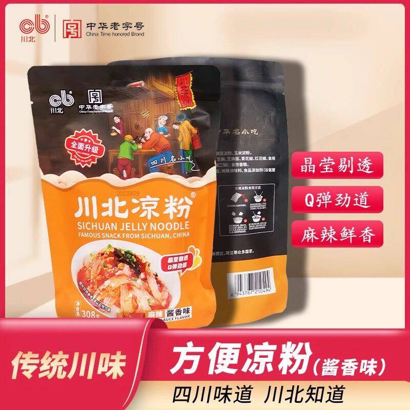 川北凉粉四川特产名优小吃豌豆凉粉白凉粉即食方便红典红油味凉粉
