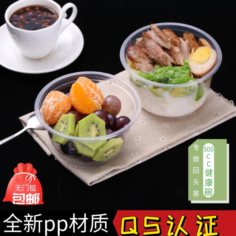 500环保碗一次性餐盒塑料碗透明糖水打包碗外卖带盖汤碗450ml