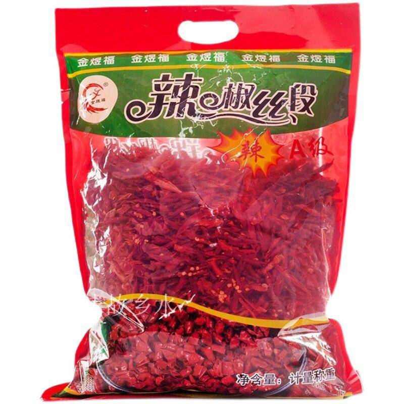 辣椒丝1000g包邮 干辣椒辣椒段干树椒辣椒角干朝天椒厨房调料