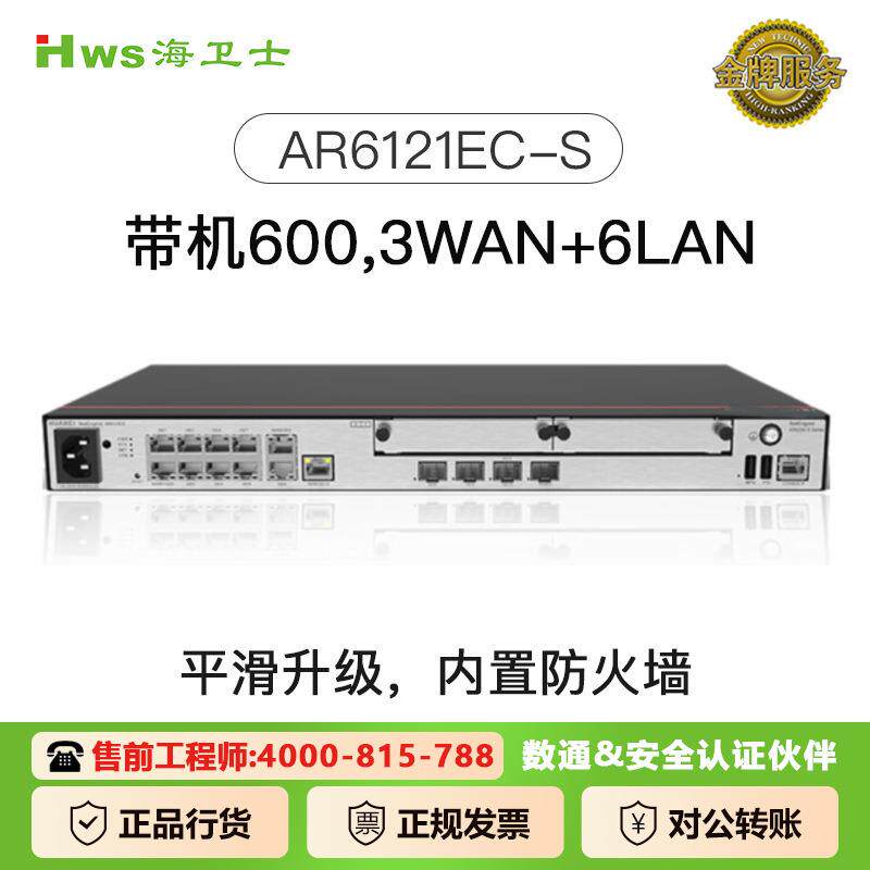AR6121E/AR6121EC-S/AR6140-S/AR6140E-9G-2AC企业级路由器