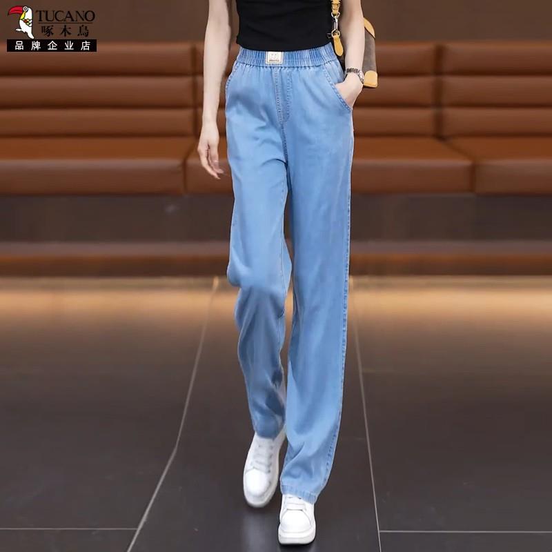 天丝牛仔裤女夏季薄款2025年新款显瘦直筒松紧高腰冰丝拖地阔腿裤