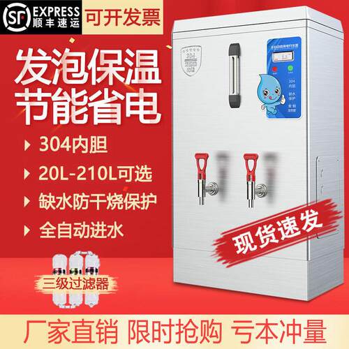 电热开水器商用全自动大容量烧水桶炉箱工地奶茶店学校饭店开水机