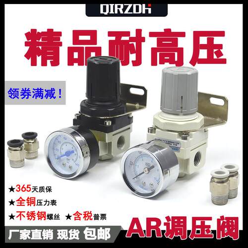 空压机减压阀AR2000-02 AR3000-03氮气调压阀 工业用气动调压阀