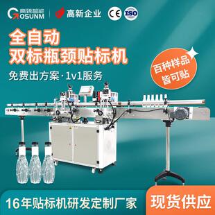 全自动双标头贴标机卡片杂志吊牌pe袋纸盒不干胶平面贴标生产