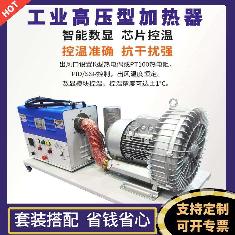 高压工业热风机加热器远程控制温度加热烘箱干 干燥加热器高压热