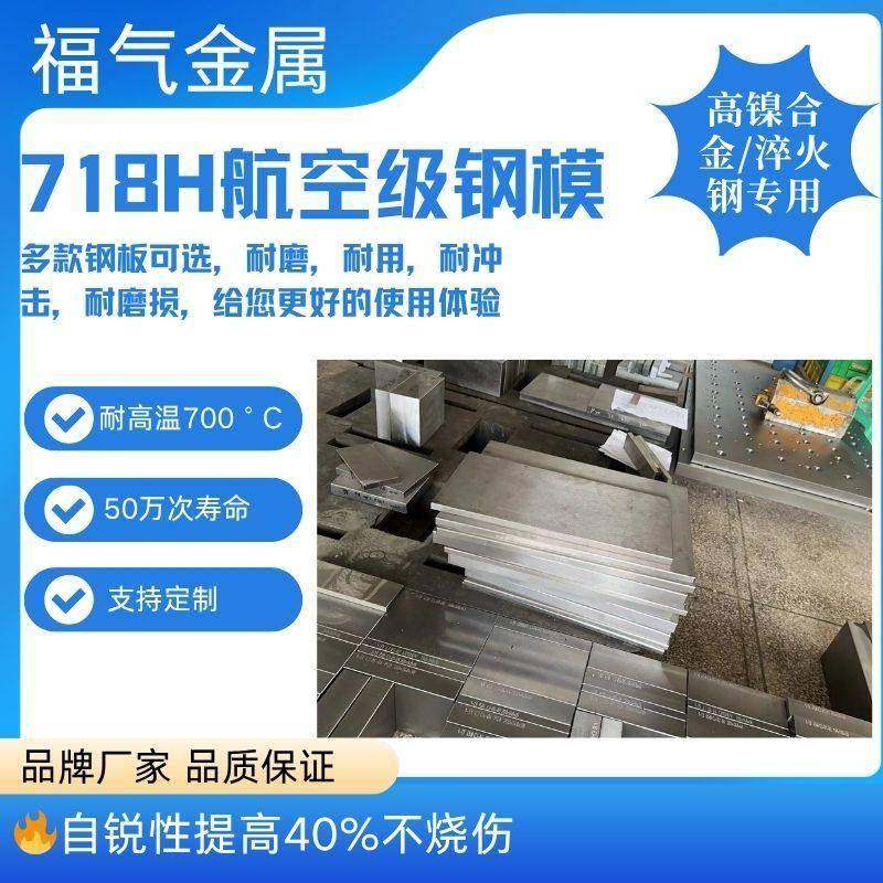 模具钢718H CR12mov SKD11 42CRMO 40CR钢板 45号 H13 DC53 A2,金属材料及制品,钢板,淘宝优惠券,粉丝福利购,淘宝优惠卷