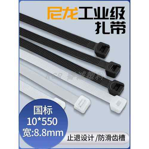 尼龙扎带10*600国标 宽9mm塑料束线带环保PA66 轧带勒死狗 60厘米