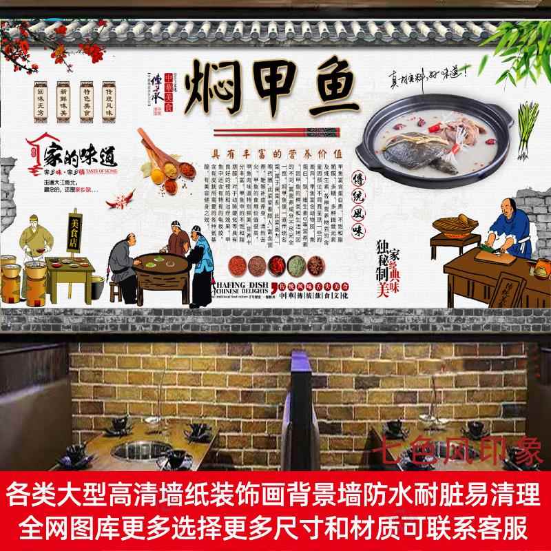 焖甲鱼海报写真贴纸墙贴甲鱼的营养价值高清防水背胶贴画灯箱布画