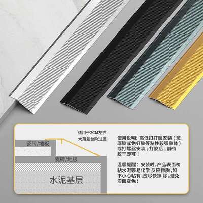 铝合金大高低transition strip门槛防滑木地板压边门坎防滑收边条