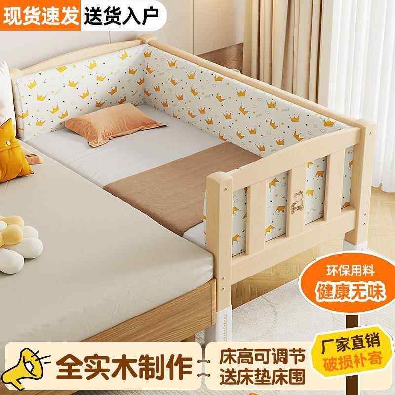 实木拼接床加宽见详情大床边男婴宝女宝单人床儿童床小带护栏可调