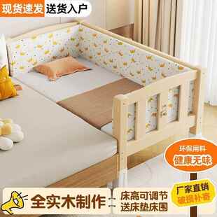 实木拼床加宽大床边见包装可男女宝宝单人小床儿婴童床接带护栏调