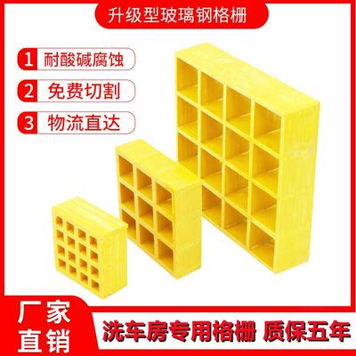 定制玻璃钢格栅树篦子洗车房地格栅排水沟盖板平台栈桥码头踏步板