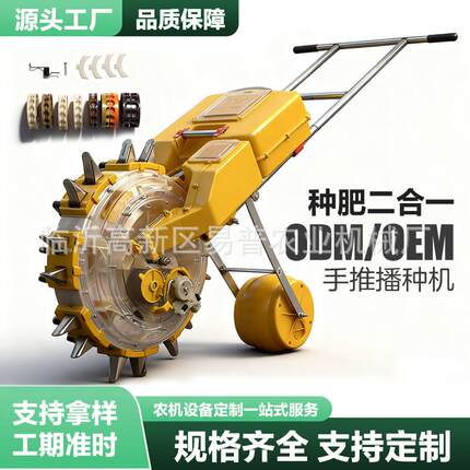 玉米播种机农用大豆播种机器不碎种多功能新款高粱点播神器手推式