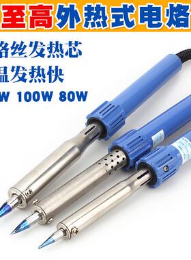 德至高TGK外热式电烙铁TGK-LT80W100W150W无铅电烙铁焊接工具